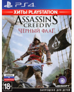 Assassin's Creed 4 (IV): Черный флаг (Black Flag) (Хиты PlayStation) (PS4)
